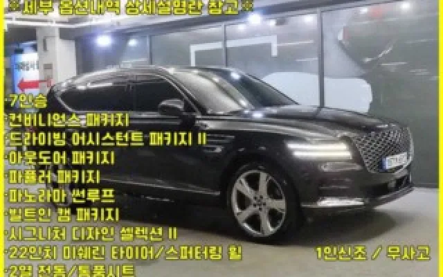 인천중고차상담 GV80 가솔린 3.5T AWD 매물 사진 1 - 2022/01 18,005km